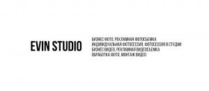 Фотография EVIN Studio 1