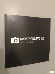 Фотография Prostranstvo_8.0 4