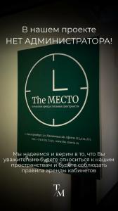 Фотография The Mесто 3