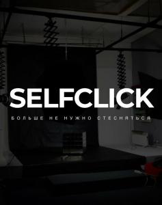 Фотография Selfclick 1