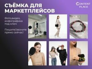 Фотография Content Place 1